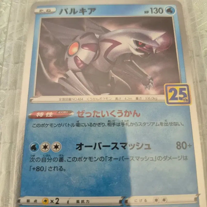 [BUNJANG] Pokemon Card Parquet 009/028 / 포켓몬카드 파르킷 009/028