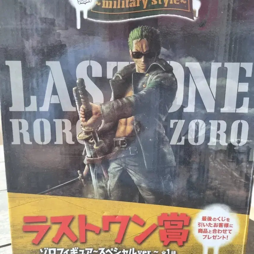 [BUNJANG] Ichiban Kuji Last One Military Zoro Figure / 이치방 쿠지 라스트 원 상 밀리터리 조로
