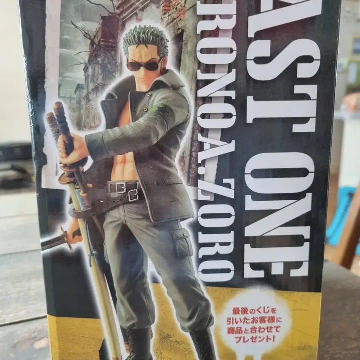 [BUNJANG] Ichiban Kuji Last One Military Zoro Figure / 이치방 쿠지 라스트 원 상 밀리터리 조로