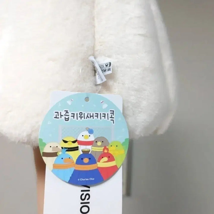 [BUNJANG] Juicy Kiwi Bird Shuttlecock Plush Toy / 과즙키위새키키콕 키위새 셔틀콕인형