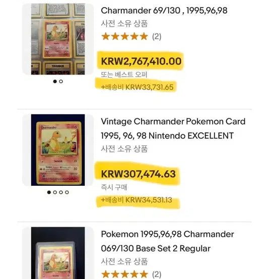 [BUNJANG] Pokemon Charmander Base Set English - Early Vintage Card / 초창기 초기 포켓몬카드 리자드 Charmander 영문판 북미판