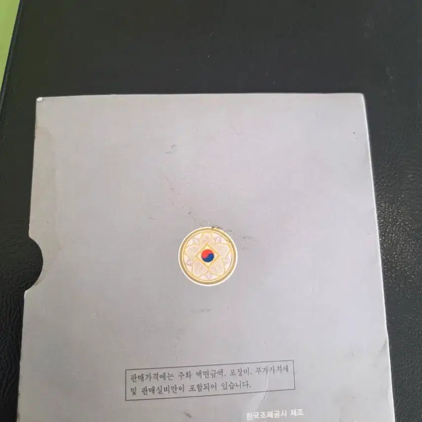 [BUNJANG] 2002 Bank of Korea Mint Set / 2002년 한국은행 정식민트 1세트 판매합니다