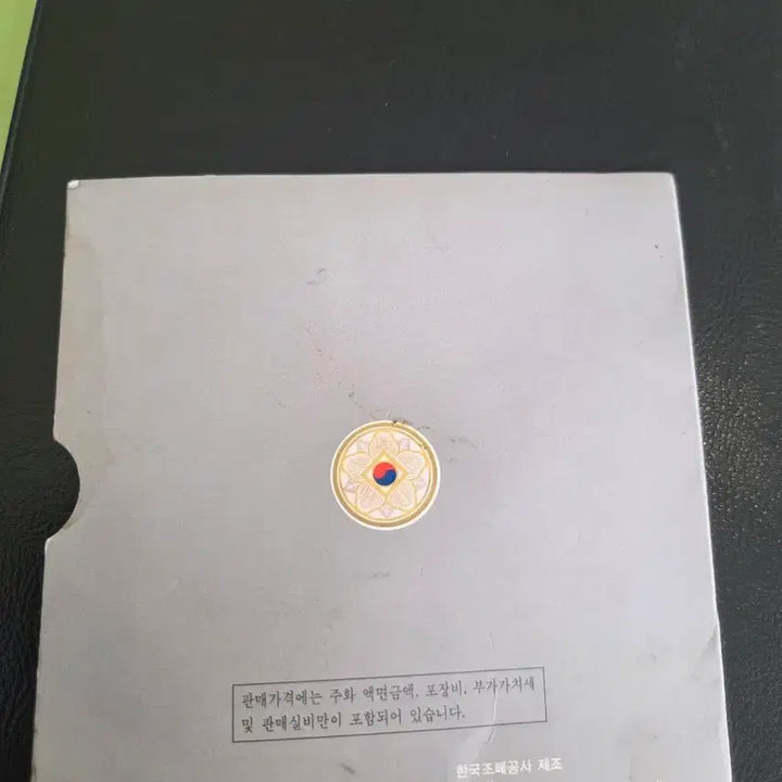 [BUNJANG] 2002 Bank of Korea Mint Set / 2002년 한국은행 정식민트 1세트 판매합니다