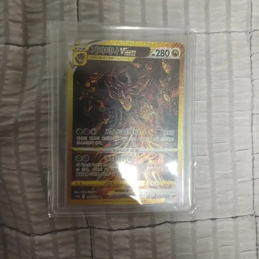 [BUNJANG] Giratina VSTAR UR Card / 기라티나vstarur 급처합니다..