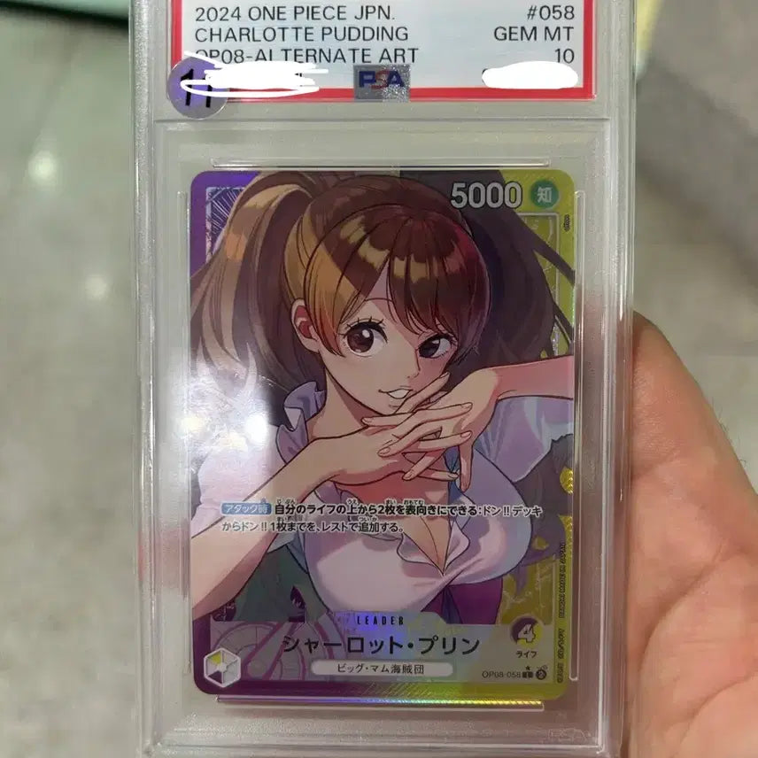 [BUNJANG] One Piece Charlotte Pudding PSA 10 Graded Alternate Art Card / 원피스 카드 샬롯 푸딩 psa10