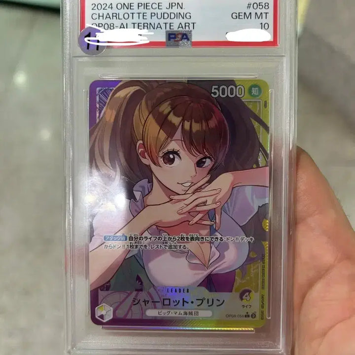 [BUNJANG] One Piece Charlotte Pudding PSA 10 Graded Alternate Art Card / 원피스 카드 샬롯 푸딩 psa10
