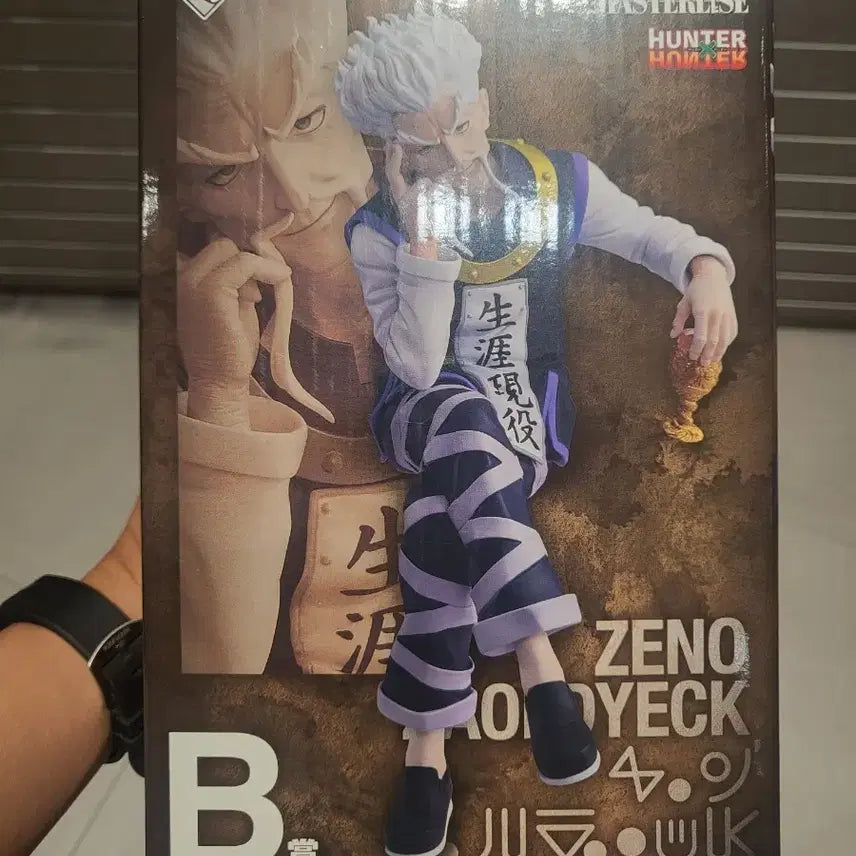 [BUNJANG] Hunter x Hunter Chrollo Lucilfer B Prize Unsealed / [최저가][미개봉][택포 4.5] 헌헌 제노 조르딕 B상