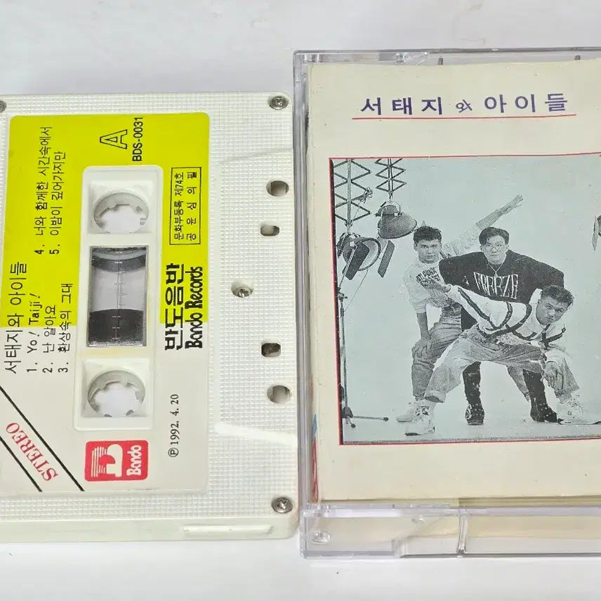 [BUNJANG] Seo Taiji and Boys 1st Album Cassette Tape (1992 Bando Record First Pressing) / 서태지와 아이들 1집 카세트테이프 팝니다 (1992년 반도음반 초판)