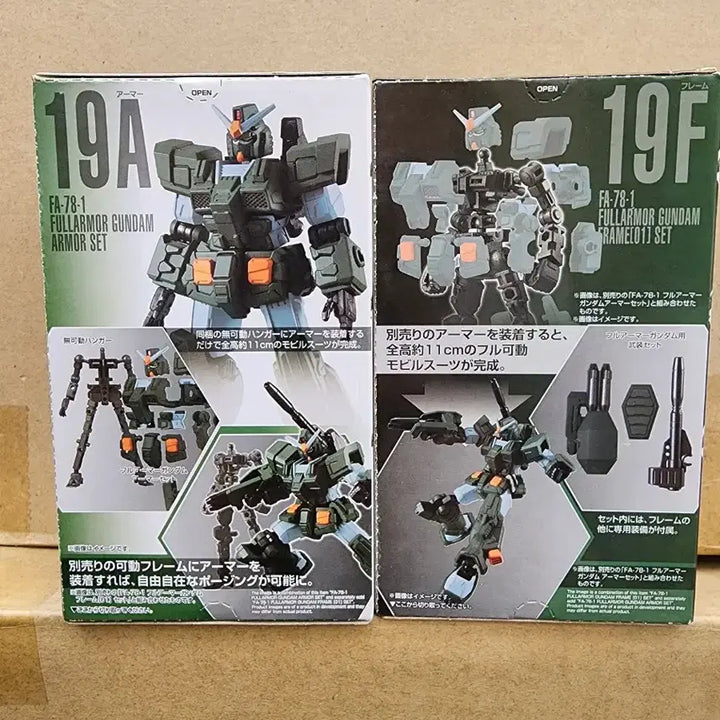 [BUNJANG] Bandai Gframe07 FA-78-1 Full Armor Gundam Set / 반다이 G프레임07 FA-78-1 풀아머 건담 세트
