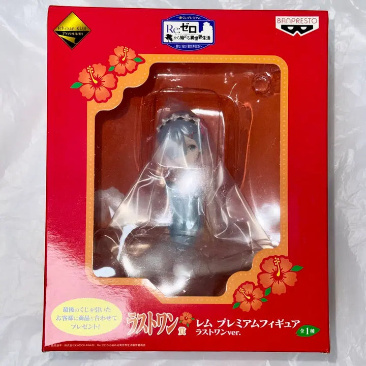 [BUNJANG] Re:Zero Ram Swimsuit Ver. Last One Prize Ichiban Kuji Figure (Sealed) / [고전,미개봉]리제로 프리미엄 쿠지 라스트원 렘 수영복피규어 제일복권