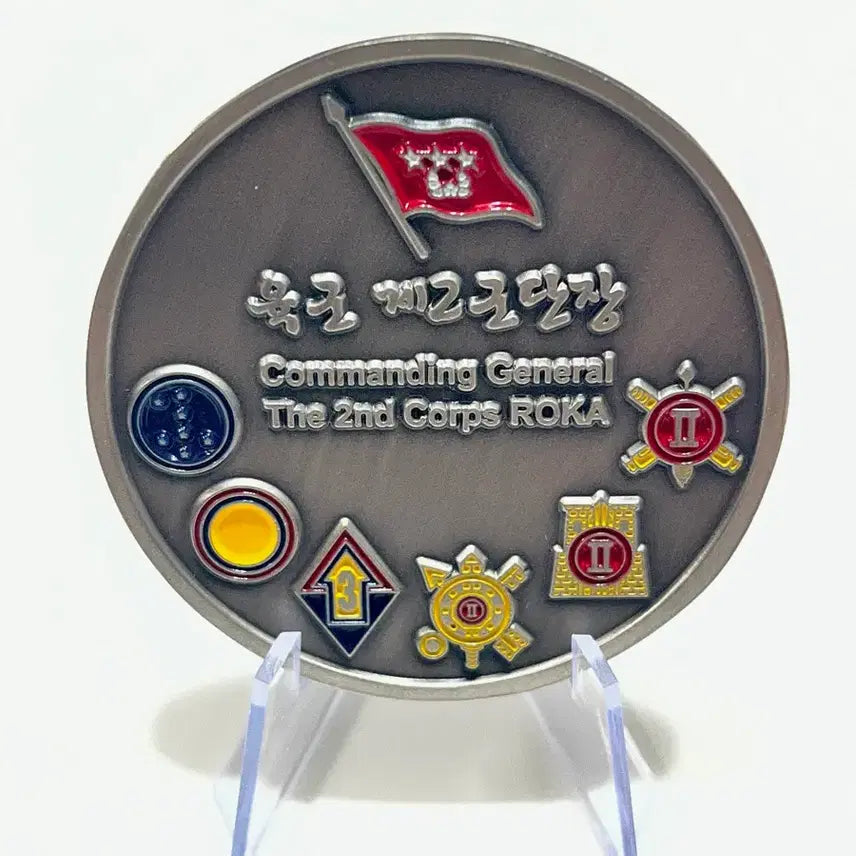 [BUNJANG] ROKA 2nd Corps Commemorative Coin / 부대 기념 코인 팝니다.