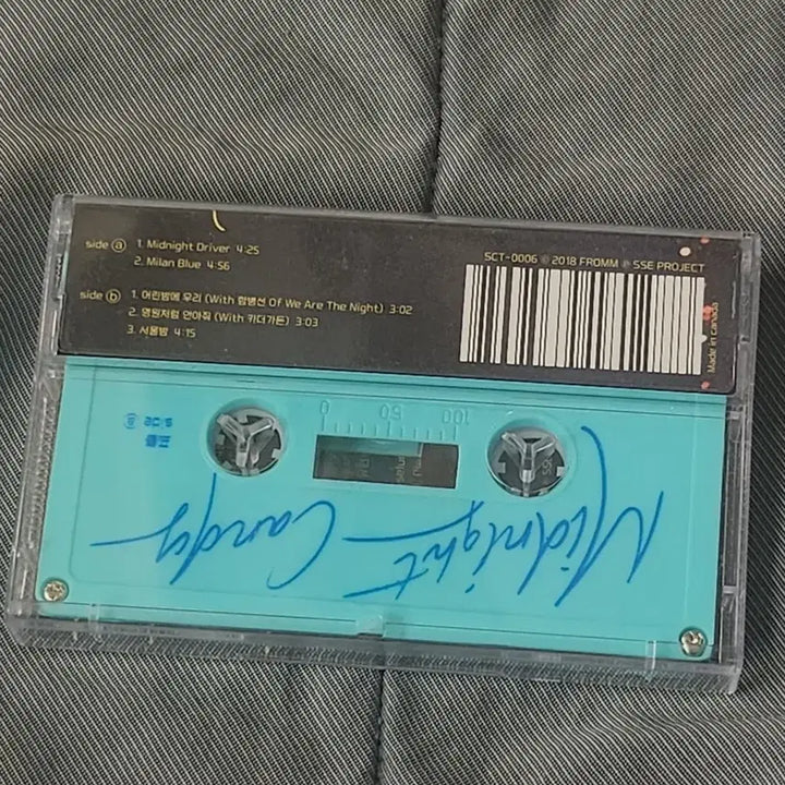 [BUNJANG] From Midnight Candy Cassette Tape / 프롬 미드나잇 캔디 카세트테이프