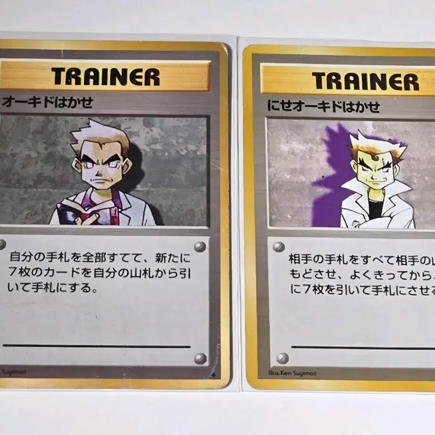 professor oak pokemon card value Professor Oak #116 Prices | Pokemon Base Set 2
