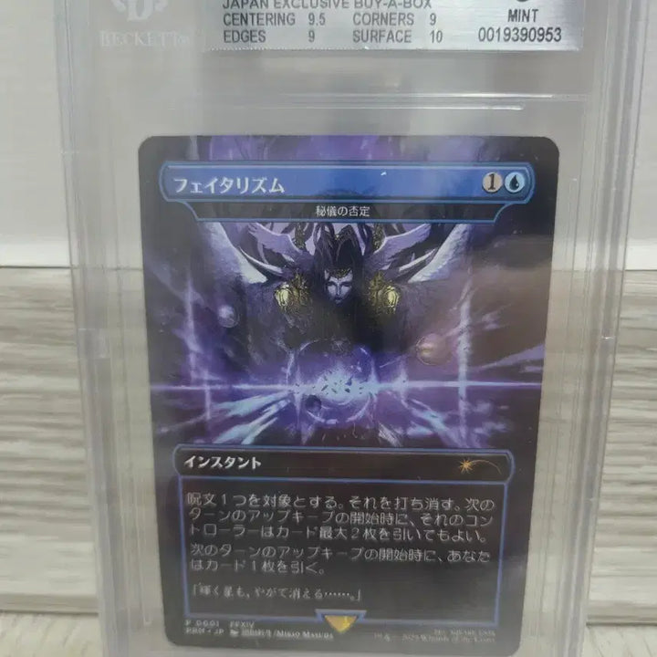 [BUNJANG] Magic: The Gathering Final Fantasy Fatalism Arcane Denial BGS 9 Mint / BGS9 MTG 파이널판타지 Fatalism Arcane Denial