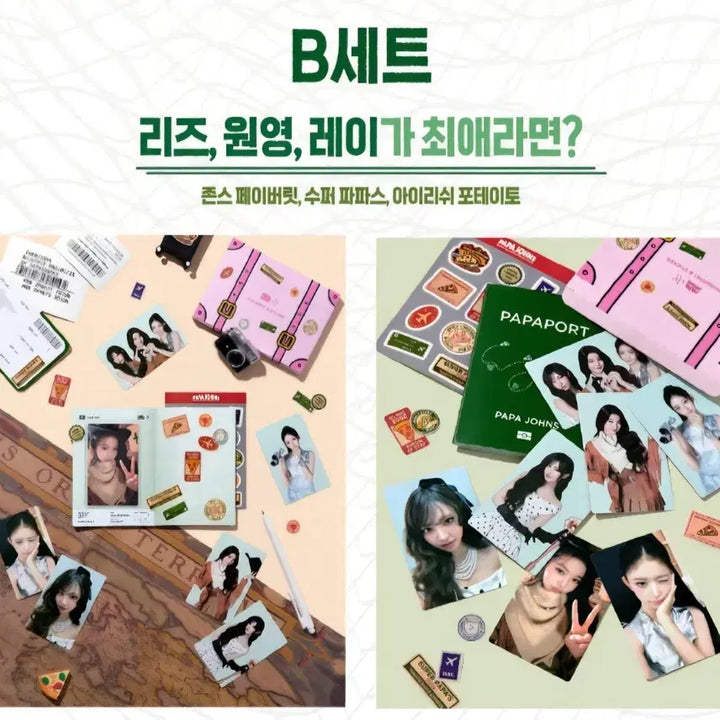 [BUNJANG] IVE Papa Johns Photocard Set B (Sealed) / 미개봉 아이브 파파존스 포토카드 B세트