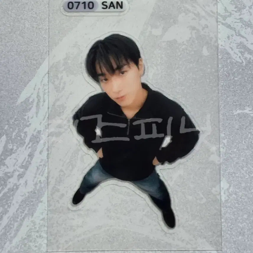 [BUNJANG] Ateez San Tibe Seal / 에이티즈 헬라 특전 왕띠부씰 최산 산 ateez san tibu seal