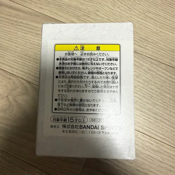 [BUNJANG] Bleach Ichiban Kuji String of Fate 4 D Prize Zanpakuto Cup (Sealed) / (미개봉)제일복권 블리치 스트링소울4 D상 참백도 컵 새상품
