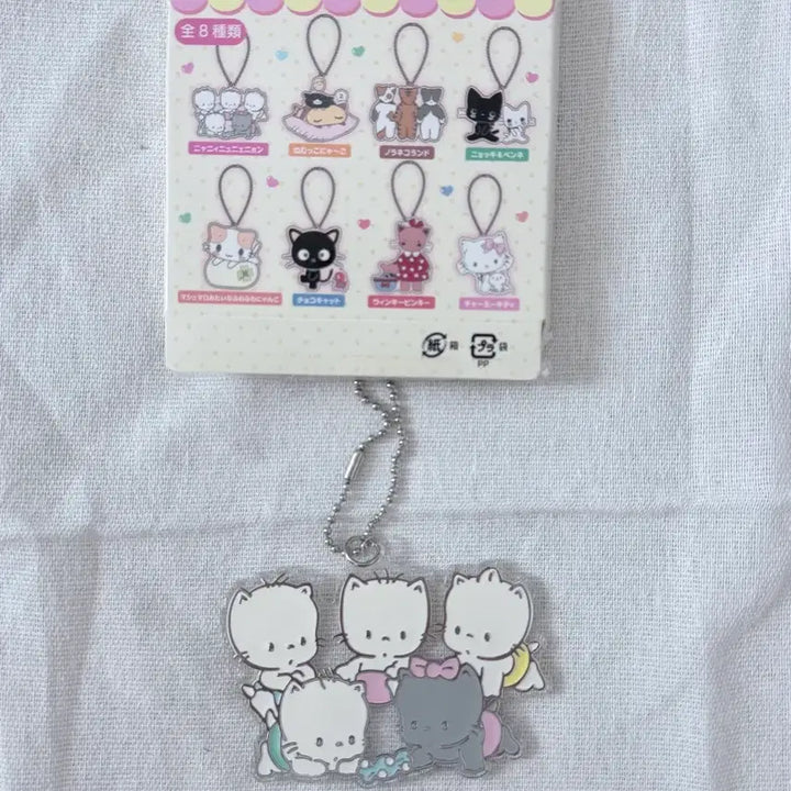 [BUNJANG] Nya-Nyu-Ne-Nyeong Keychain / 냐니뉴네뇽 키링