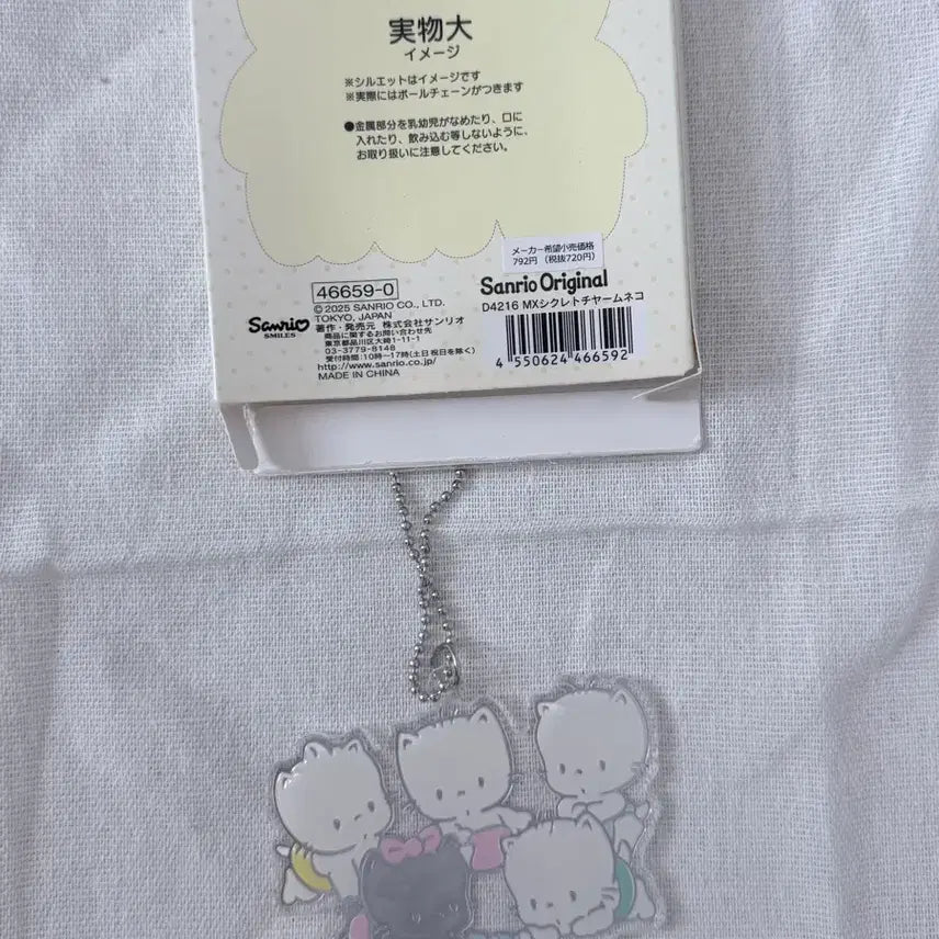 [BUNJANG] Nya-Nyu-Ne-Nyeong Keychain / 냐니뉴네뇽 키링