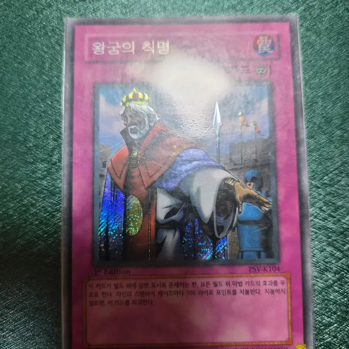 [BUNJANG] Yu-Gi-Oh! Royal Decree 1st Edition Secret Rare PSV-K104 / [소장용/A급] 유희왕 왕궁의 칙명 1st Edition 시크 PSV