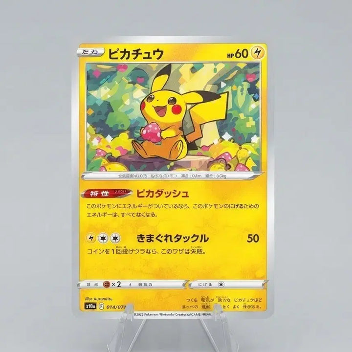 [BUNJANG] Dark Phantasma Pikachu Japanese Edition / 다크판타스마 피카츄 일판