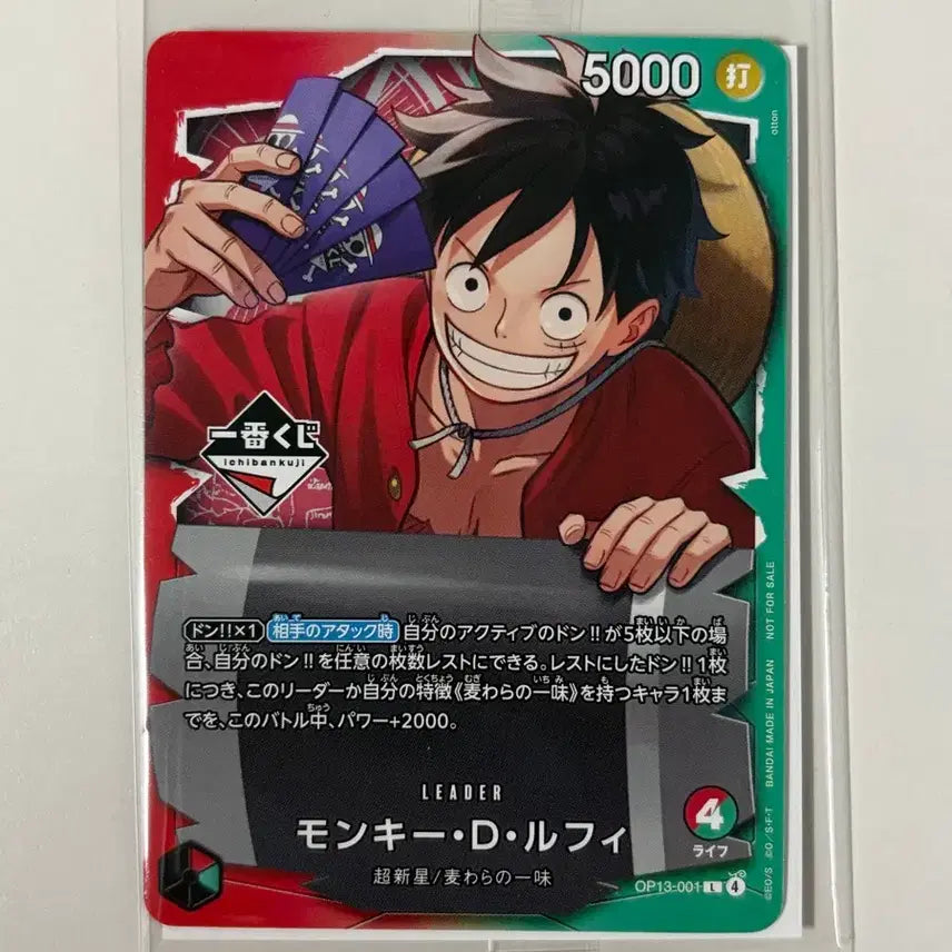 [BUNJANG] One Piece Card Game Ku-Ji Promo Card (Sealed) / 원피스 카드 게임 쿠지 프로모 카드(미개봉)