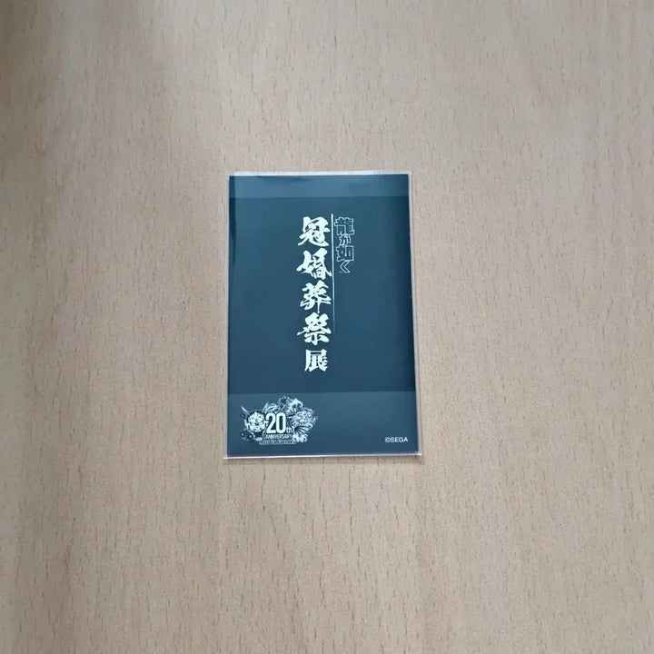 [BUNJANG] Yakuza: Like a Dragon Kanemaki Junki Photocard / 용과같이 관혼상제전 한준기 포토카드