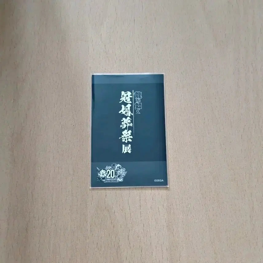 [BUNJANG] Yakuza Kashiwagi Sunhee Photocard / 용과같이 관혼상제전 선희 포토카드