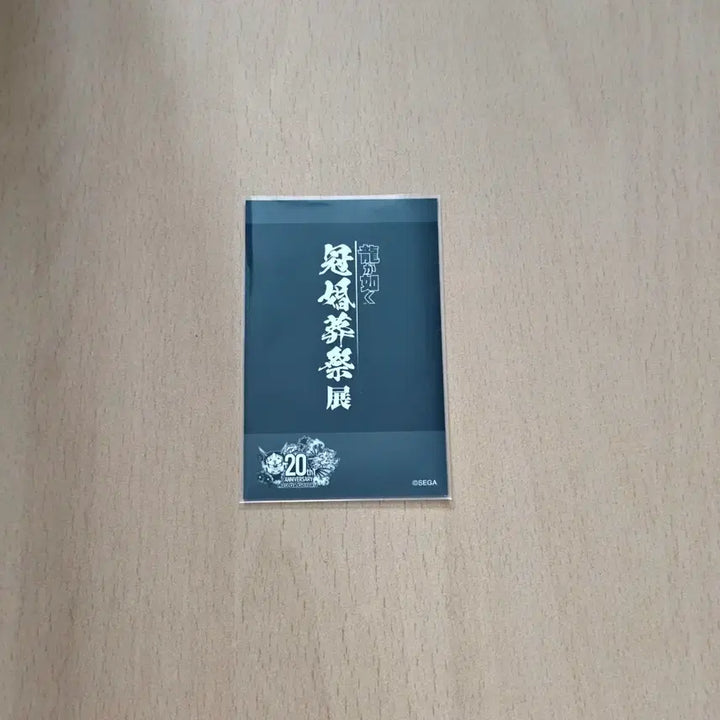 [BUNJANG] Yakuza: Ishin! Chō Photocard / 용과같이 관혼상제전 쵸우 포토카드