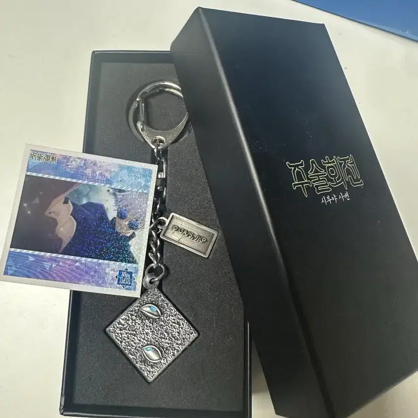 [BUNJANG] Jujutsu Kaisen Prison Realm Keychain / 사토루스티커포함)주술회전 옥문강 키링