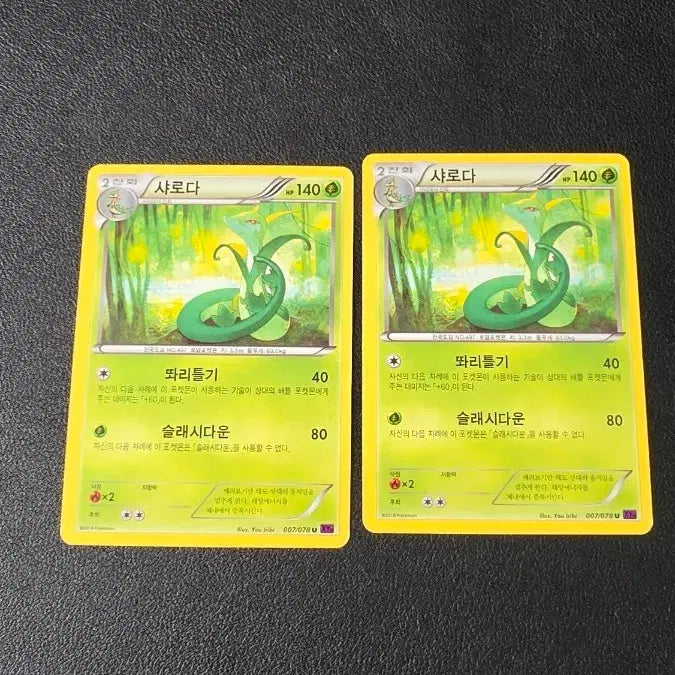 [BUNJANG] Pokemon Card Serperior XY10 007 / 포켓몬 카드 샤로다 xy10 007