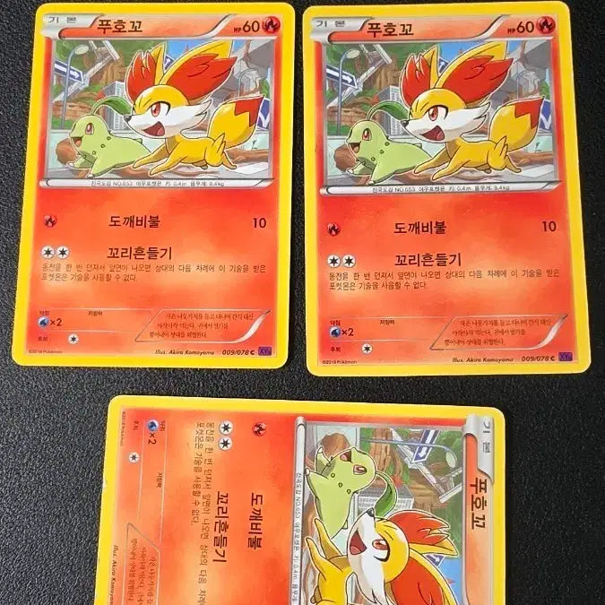 [BUNJANG] Pokemon Card Fuhoko XY10 009 / 포켓몬 카드 푸호꼬 xy10 009