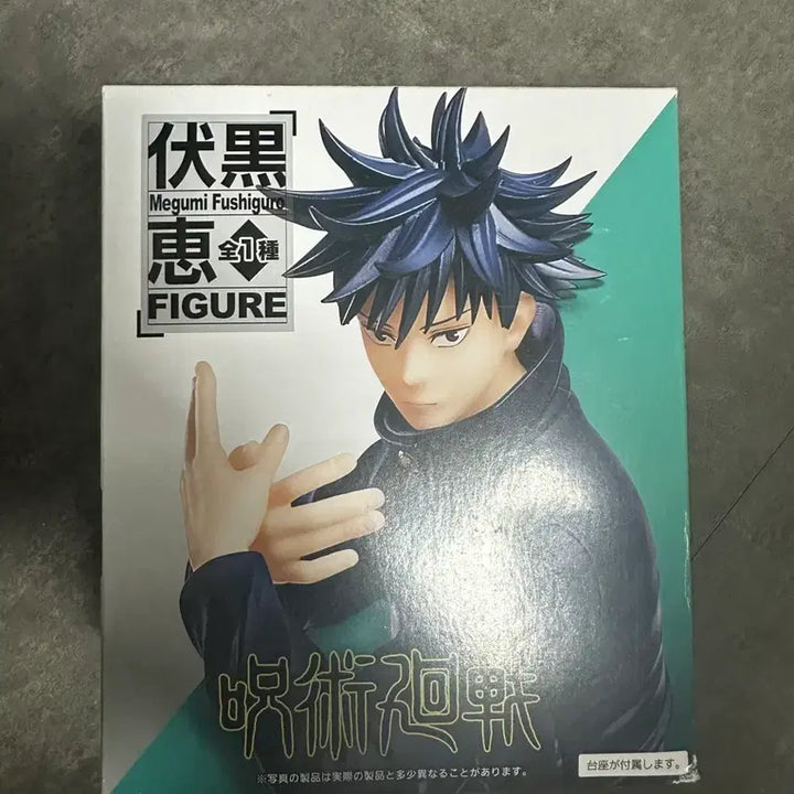 [BUNJANG] Taito Jujutsu Kaisen Megumi Fushiguro Figure / 타이토 주술회전 후시구로 메구미 피규어