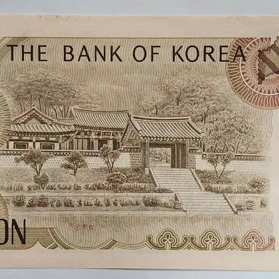 [BUNJANG] 1970s 5,000 KRW Banknote Uncirculated / 3차  5,000원 구권 지폐           완전미사용