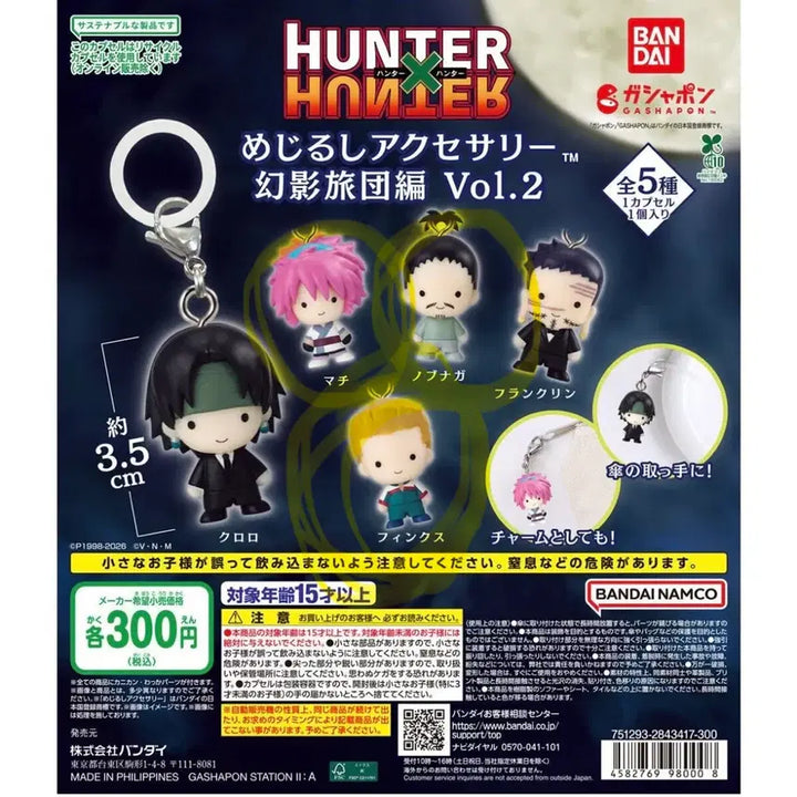 [BUNJANG] Hunter x Hunter Phantom Troupe Mezhiro Machi Nobunaga Pinky&