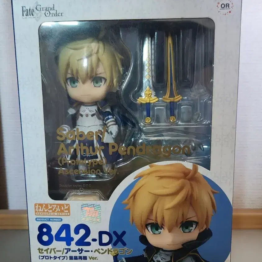 [BUNJANG] Good Smile Company Arthur Pendragon Prototype Nendoroid / 페그오 굿스마일컴퍼니 아서 펜드래건 프로토타입 넨도