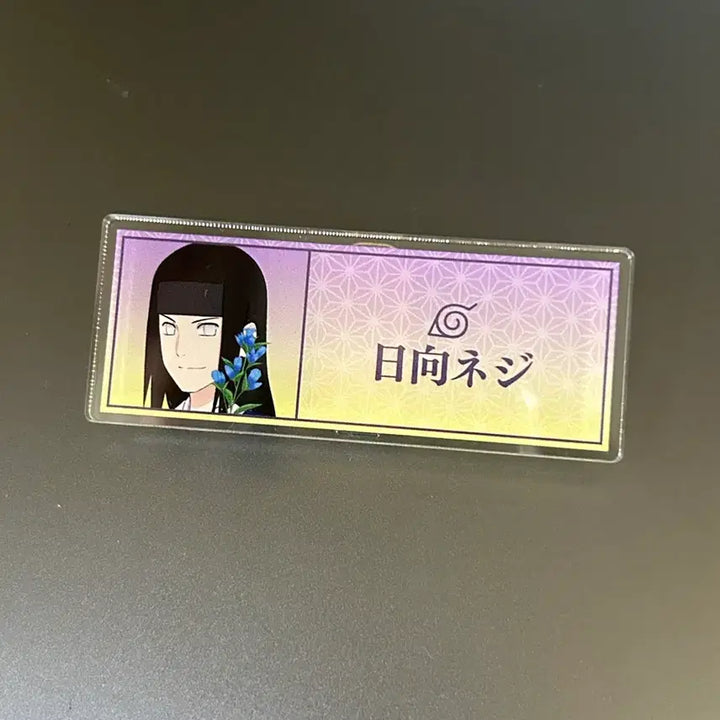 [BUNJANG] Naruto Neji Character Name Tag / 나루토 네지 명찰