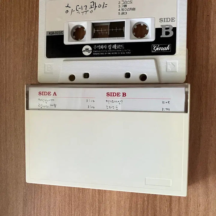 [BUNJANG] Hadukgu Kwangya Cassette Tape / 하덕구광야 카세트 테이프