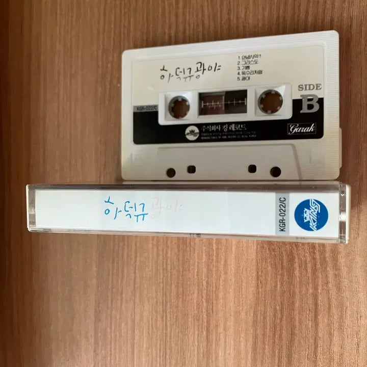 [BUNJANG] Hadukgu Kwangya Cassette Tape / 하덕구광야 카세트 테이프