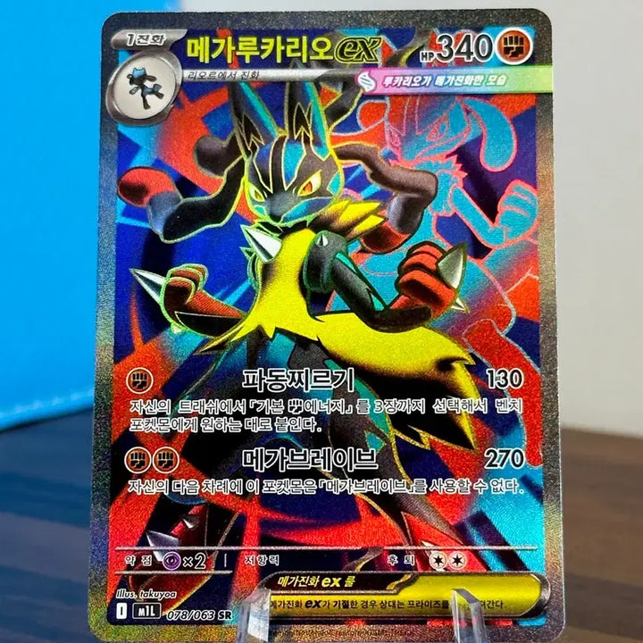 [BUNJANG] Pokemon Card Mega Lucario EX SR / 포켓몬 카드 메가루카리오 EX SR