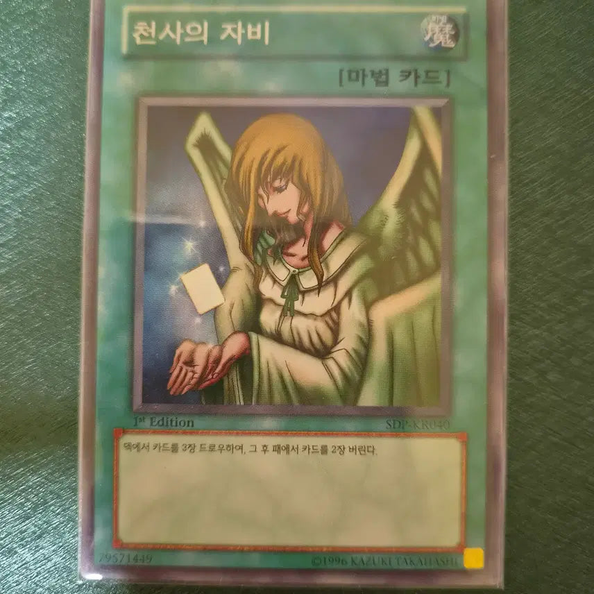 [BUNJANG] Yu-Gi-Oh! Archangel&