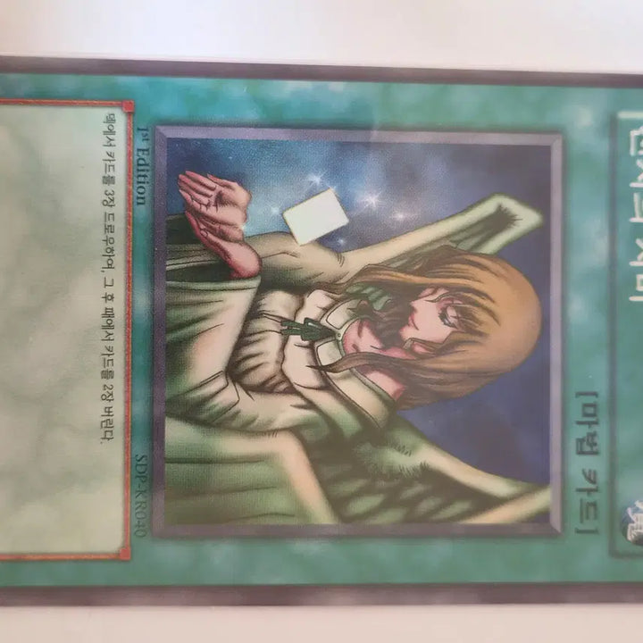 [BUNJANG] Yu-Gi-Oh! Archangel&