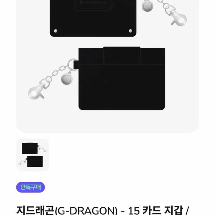 [BUNJANG] G-Dragon Fanmeeting MD Cardholder / 지드래곤 카드지갑(팬미팅 엠디)