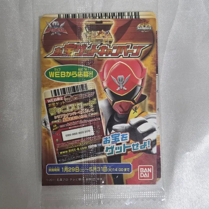 [BUNJANG] Samurai Sentai Goseiger vs. Shinkenger: Epic on Movie Daioh Gold Set Special Edition DVD First Press Limited Edition Unsealed Dice-O Card / 다이스오 카드 신켄저 vs 고세이저 DVD 초회한정 특전 미개봉