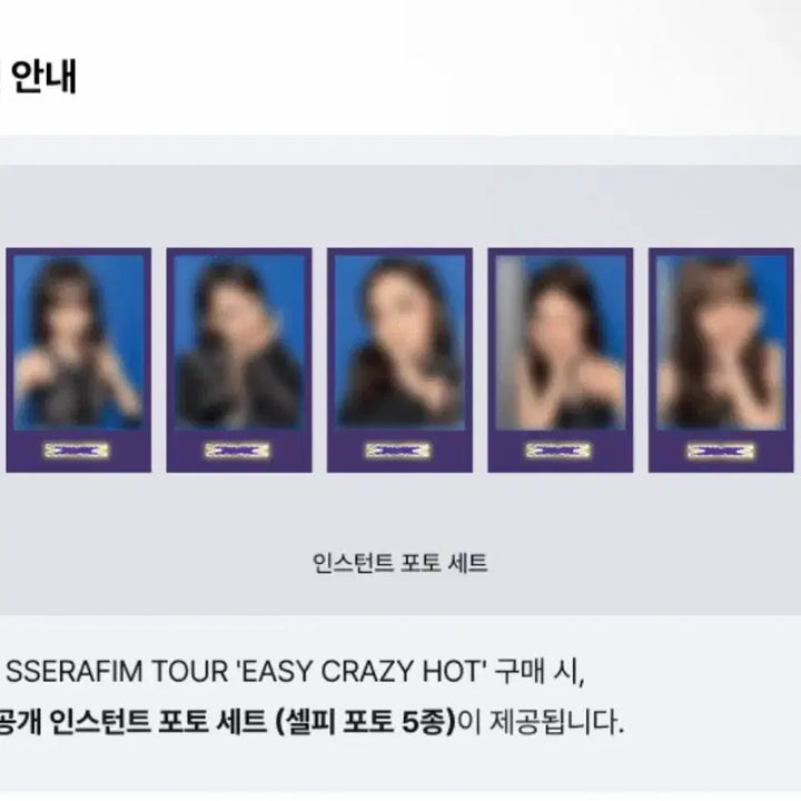 [BUNJANG] LE SSERAFIM Easy Crazy Hot Encore in Seoul DC Digital Code Excluded Bundle Set / 르세라핌 이크핫 이지크레이지핫 DC dvd 디지털코드 제외 일괄 양도