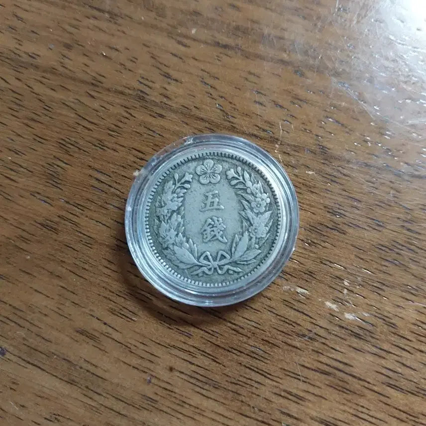 [BUNJANG] Korean Empire Gwangmu 9 Year 5 Jeon White Copper Coin / 대한제국 광무9년 5전 백동화