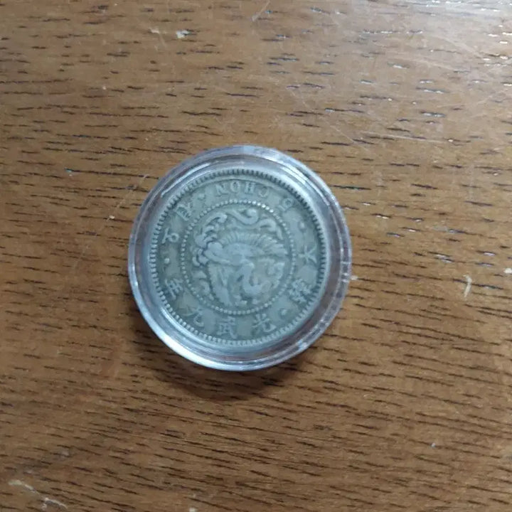 [BUNJANG] Korean Empire Gwangmu 9 Year 5 Jeon White Copper Coin / 대한제국 광무9년 5전 백동화