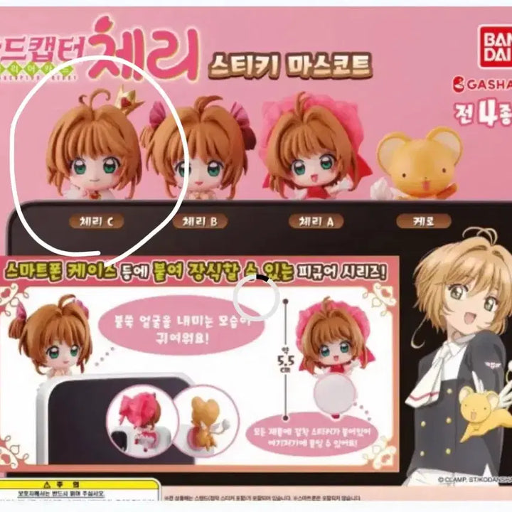 [BUNJANG] Cardcaptor Sakura Hipper Cherry C Figure / 카드캡터체리 히퍼, 카드캡쳐체리 히퍼 체리C 판매