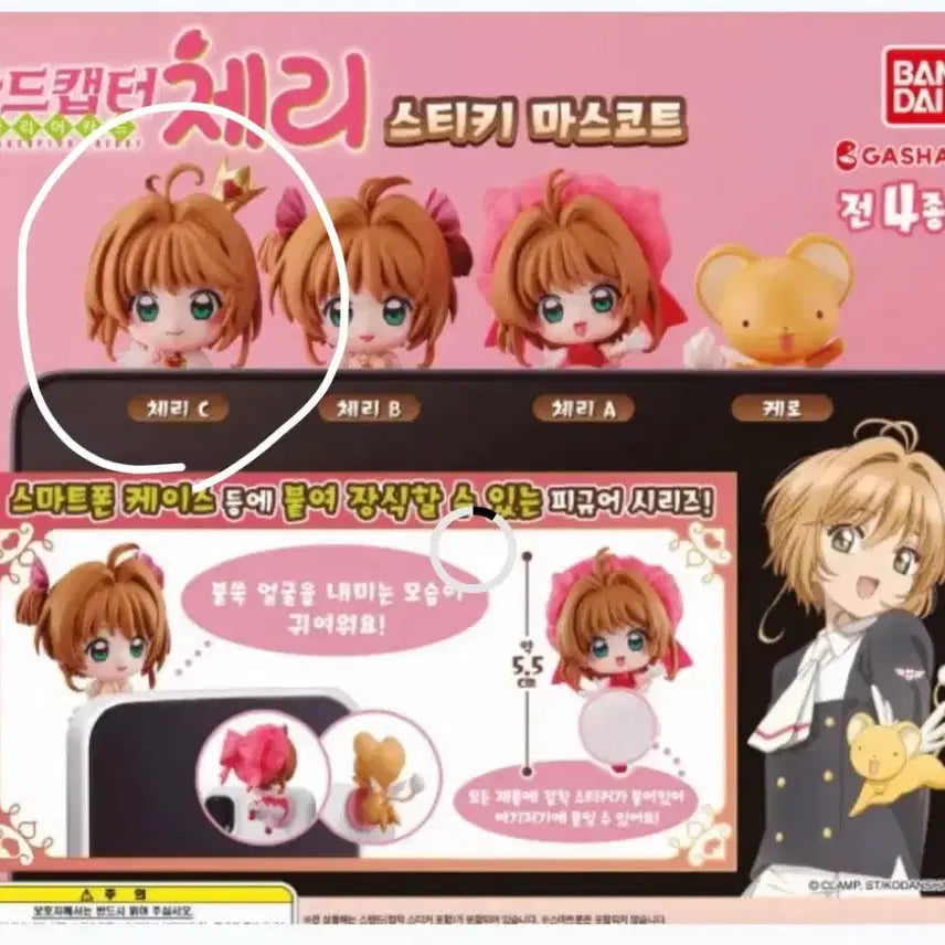[BUNJANG] Cardcaptor Sakura Hipper Cherry C Figure / 카드캡터체리 히퍼, 카드캡쳐체리 히퍼 체리C 판매