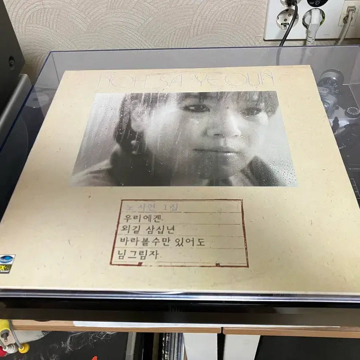 [BUNJANG] Noh Sa Yeon 1st Studio Album LP / 노사연 정규1집 LP